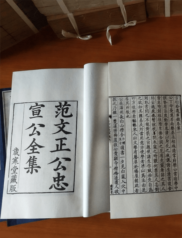 陆放翁全集》8函48册《群书治要》3函16册《范文正公全集》2函12册