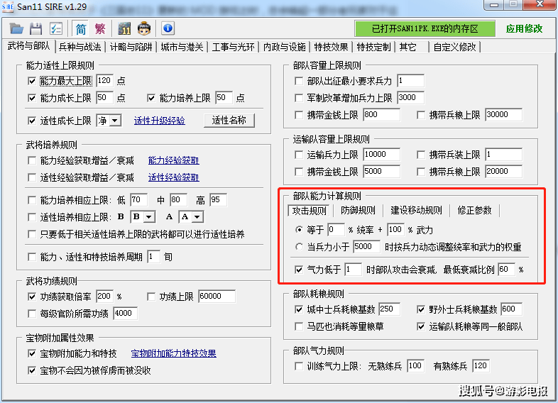 尸王太凶打不过 掌握这些技巧 助你打通《三国志11变态版天剑狂刀页游》
