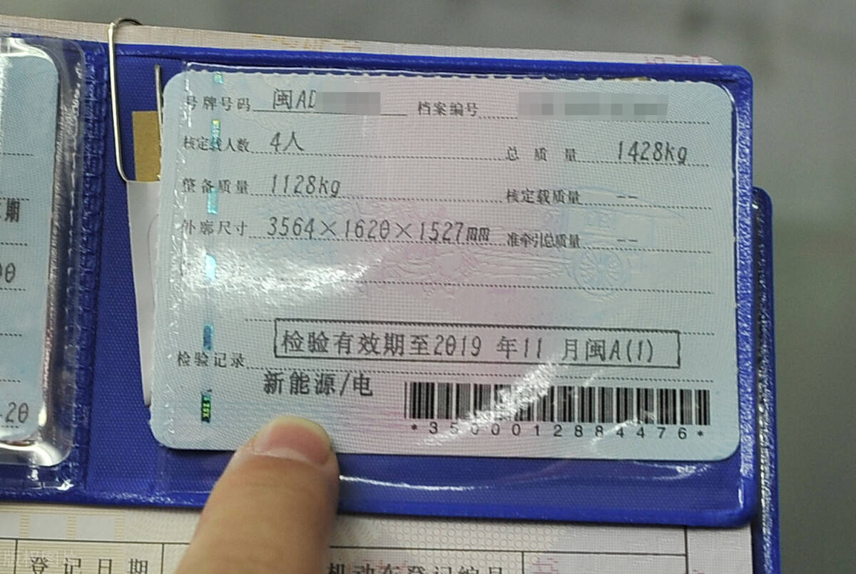 主页正面是已签注的证芯 副页包含行驶证编号等重要信息 背面记录车辆