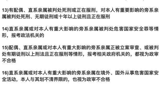 子言|许幻山因过入狱，许子言还能报考公务员吗？