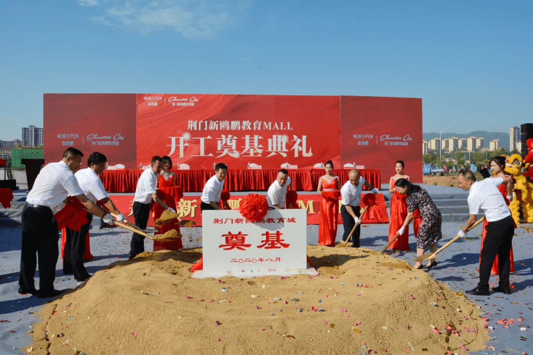 打造一站式教育平台!荆门新鸥鹏教育mall项目开工建设