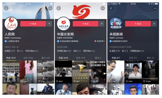 动脉|袁国宝：短视频风口下，政务抖音如何打造媒体传播的超级动脉？