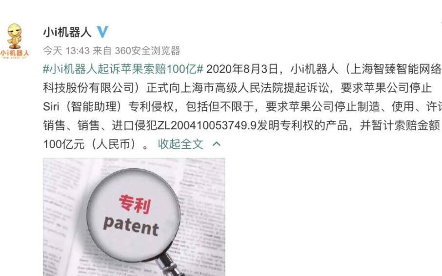 苹果涉嫌违规，中企起诉停止专利侵权，要求赔