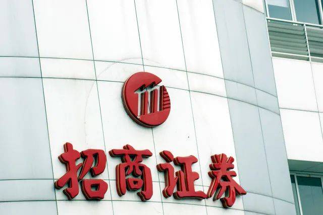 业绩|员工减少均薪上涨六成招商证券业绩大增不忘“补血”