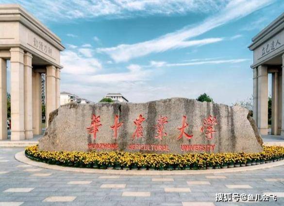考生|华中农业大学2020年预估录取分数线出炉扩招！华中农业大学湖北招生上千人