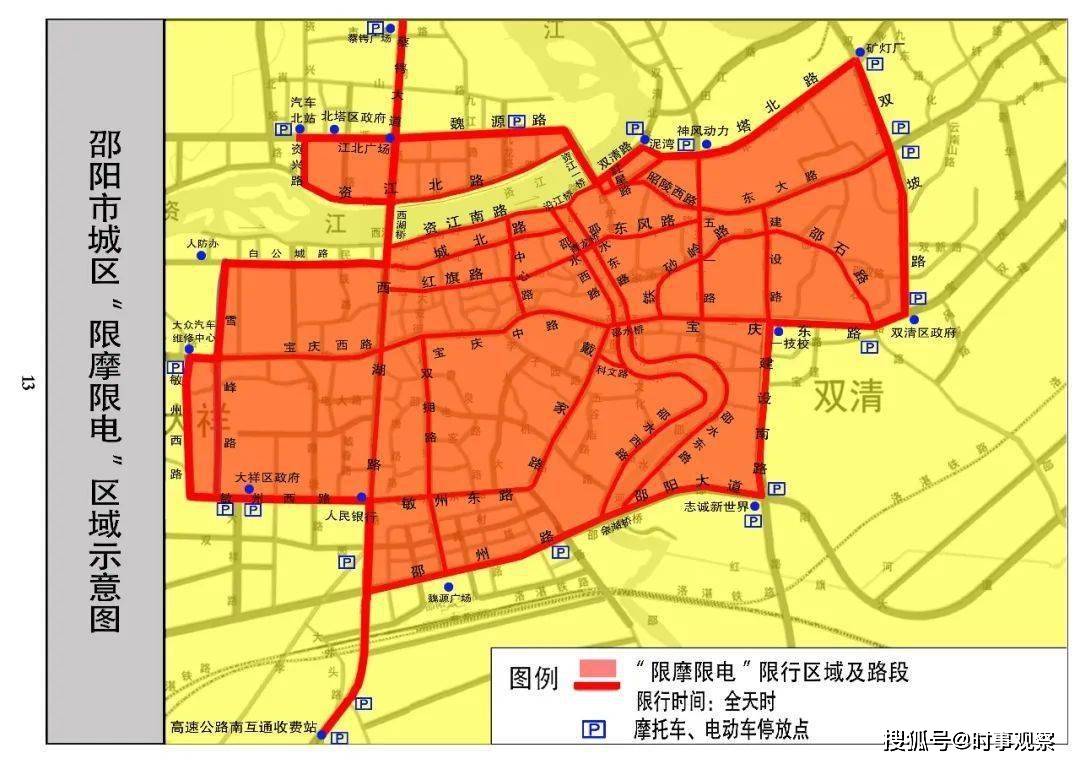 四,2020年8月1日后"限摩限电"区域限制哪些车辆通行?哪些车辆可通行?