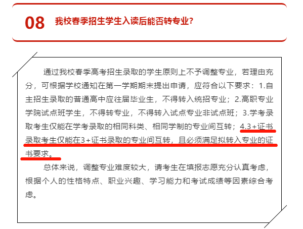 女子|高职高考必看｜全面了解广东女子职业技术学院