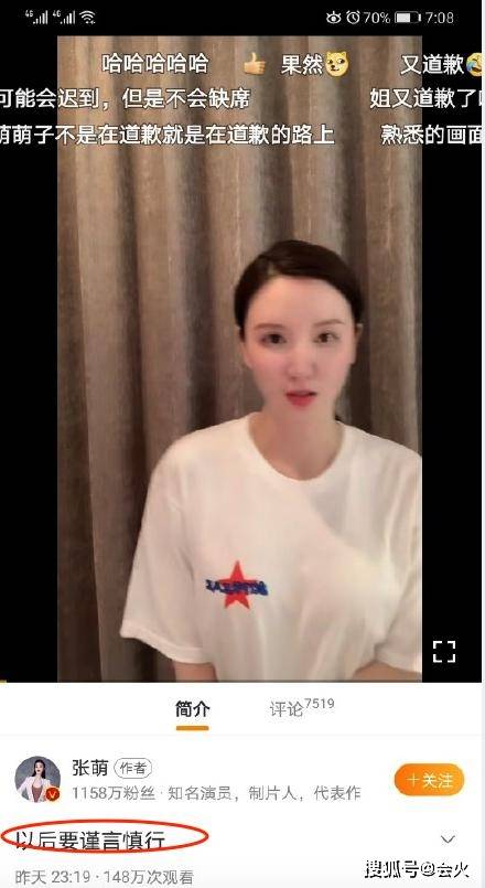 林有|位高权重老板娘半年道歉六次，她是真有错还是爱炒作？