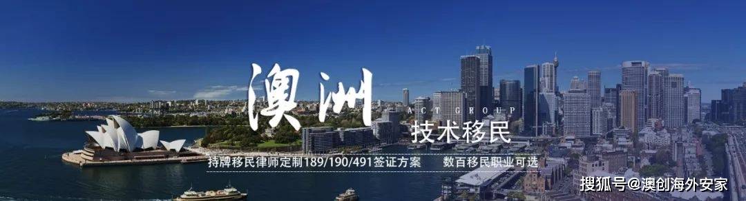 澳大利亚技术移民类别 澳洲技术移民都有哪些种类我的情况适合申请哪一种