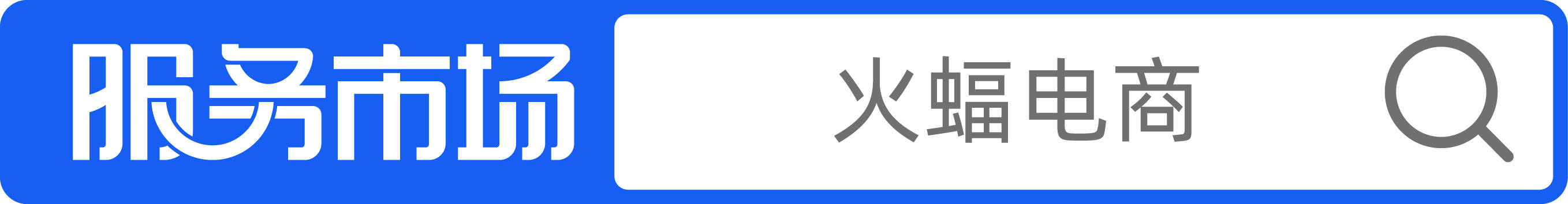 经验教程|跑赢竞品、竞店，引爆店铺流量！