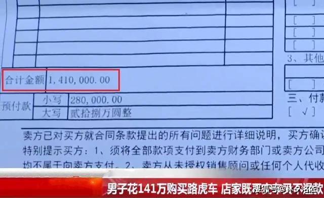 广东广州：男子贷款买沃尔沃，结果车财两空，4s店：没钱赎合格证