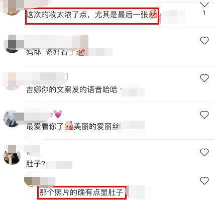 珠光宝气|吉娜晒照打扮珠光宝气似贵妇，却因浓妆翻车，野生眉小肉肚遭吐槽