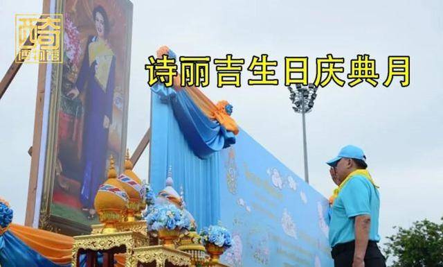 度假|泰王自己带20嫔妃海外度假，却要民众穿1个月蓝衣讨好母亲诗丽吉