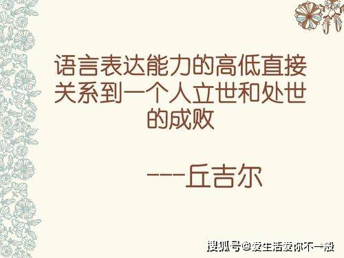 形容纵横杂乱的成语是什么_什么成语形容腰细(3)