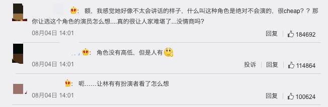 林有|位高权重老板娘半年道歉六次，她是真有错还是爱炒作？