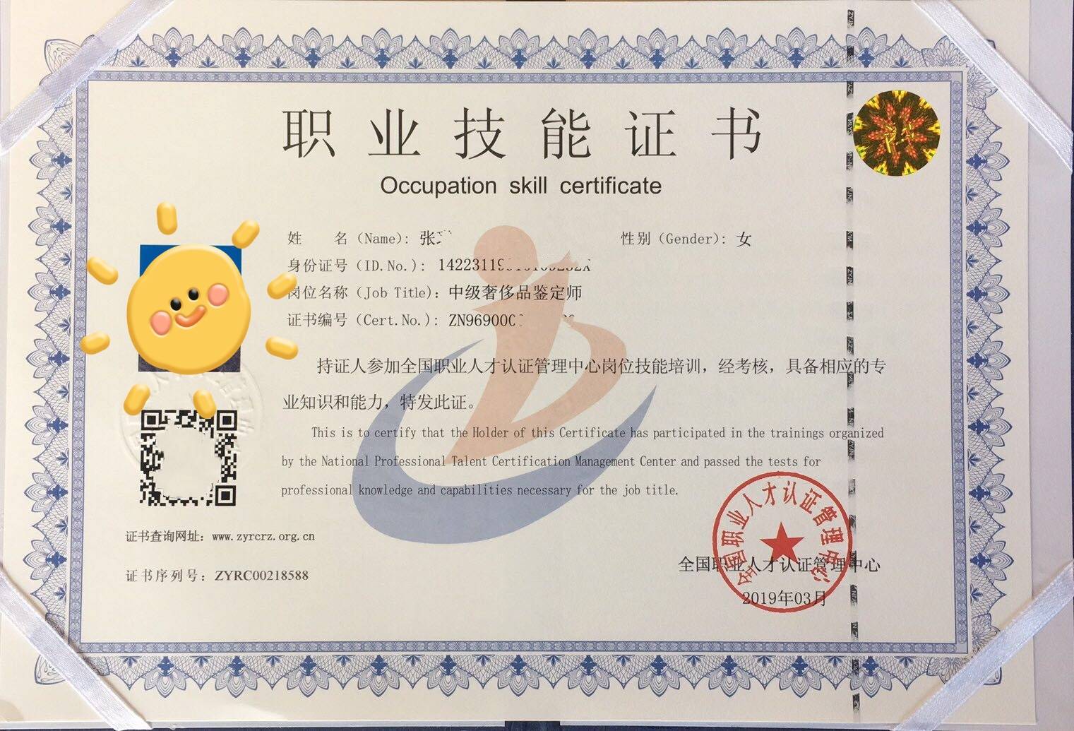 奢侈品|奢侈品鉴定师应该怎么考？