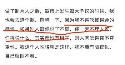 林有|位高权重老板娘半年道歉六次，她是真有错还是爱炒作？