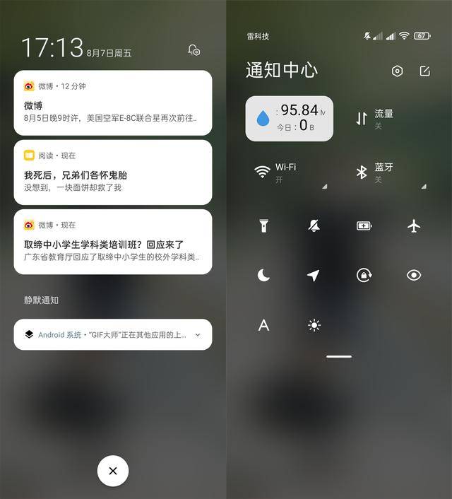 miui12怎么混搭状态栏_微信状态栏怎么写文字(2)