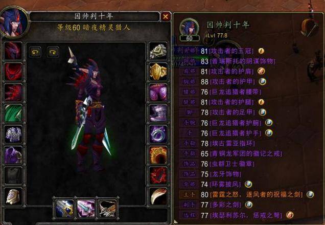 魔兽世界怀旧服:哈霍兰氪金猎人!风剑多彩黑虫子,t2.5套齐全!_玩家