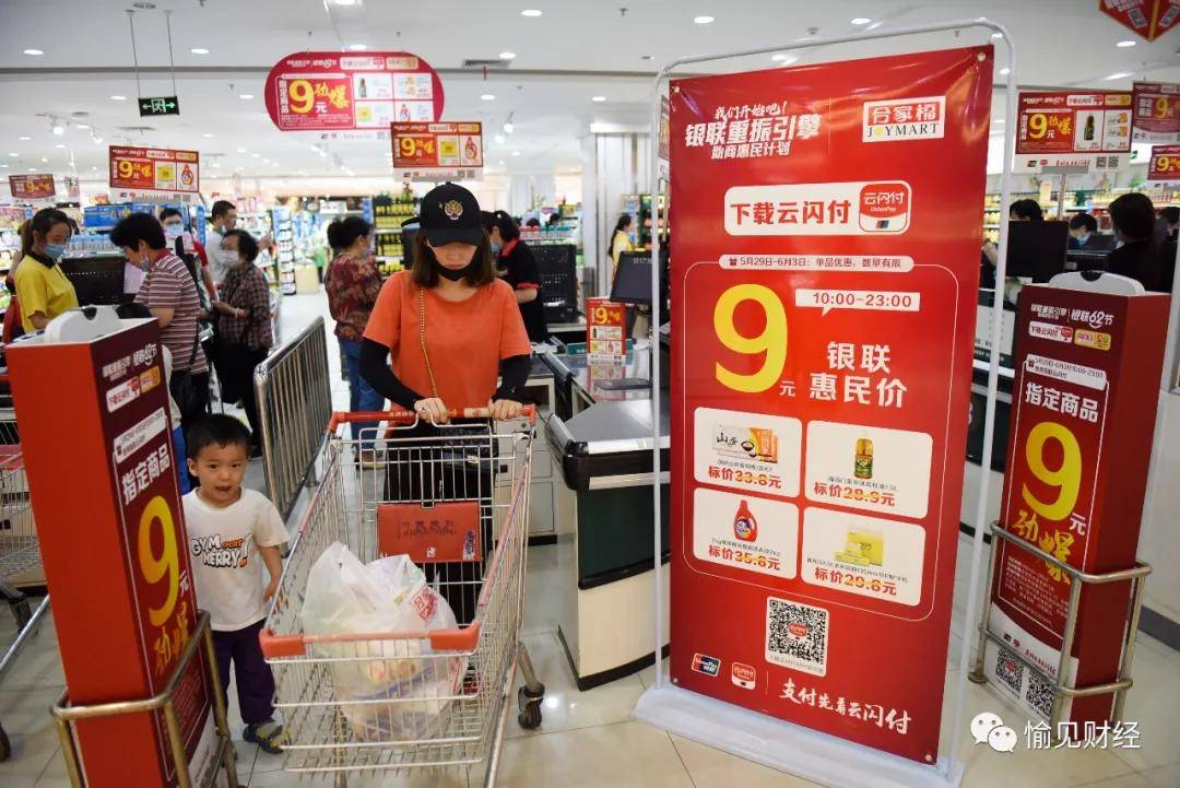 便民|“真生态”云闪付：“真便民”超3亿用户，“真担当”以科技战疫