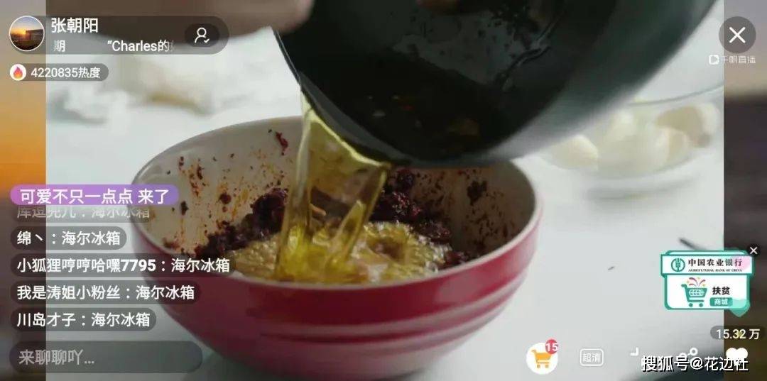 直播|张朝阳首次“吃播”秀厨艺：一场大佬变身“生活家”的真实呈现