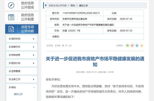 gdp怎么登录不进去_2020年各省人均GDP排名出炉,我们的(3)