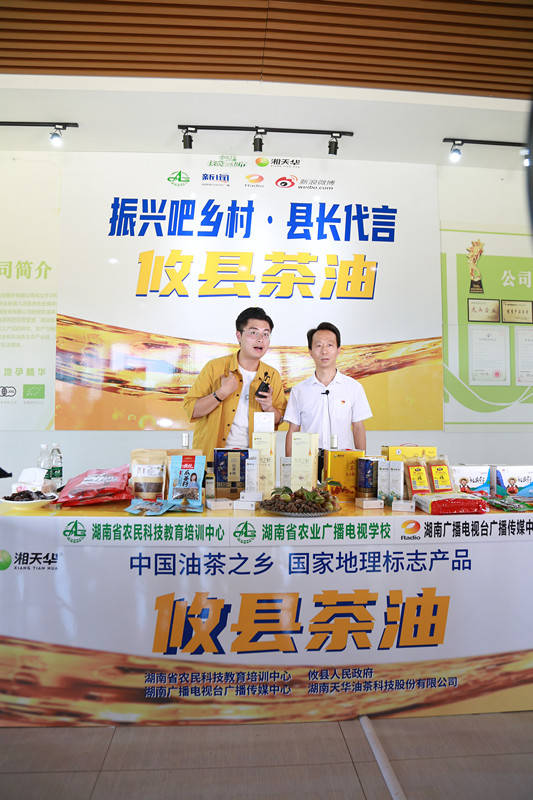 直播|“芒果扶贫云超市”走进攸县：直播带货，助力脱贫攻坚