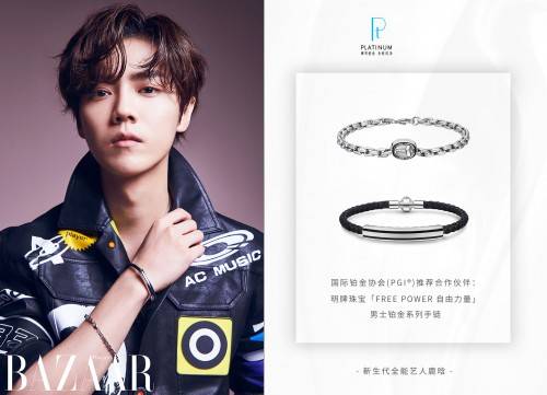明牌珠宝|鹿晗佩戴明牌珠宝男士铂金手链,拍摄《时尚芭莎》七月刊时尚大片