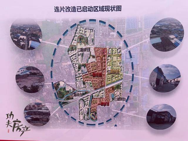 全球创客小镇今日启动!奇槎355亩地计划年内挂牌