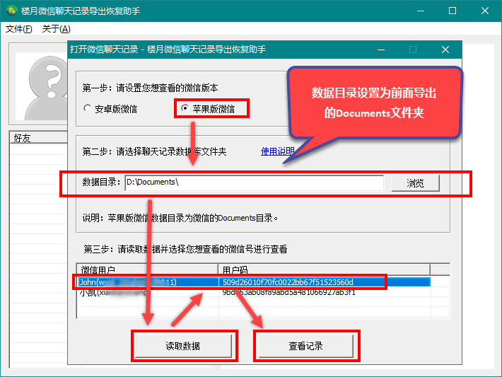 原创手机微信聊天记录怎么弄到电脑上打印