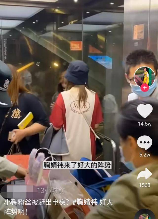 鞠婧祎被曝耍大牌，乘坐公共电梯先把人赶出去