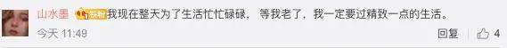 牙齿|90后的你想过什么样的老年生活?网友:吃喝玩乐样样不落!