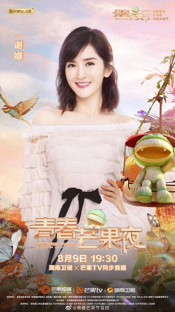 易烊千玺隔空同框何炅谢娜，“三位真火”重聚