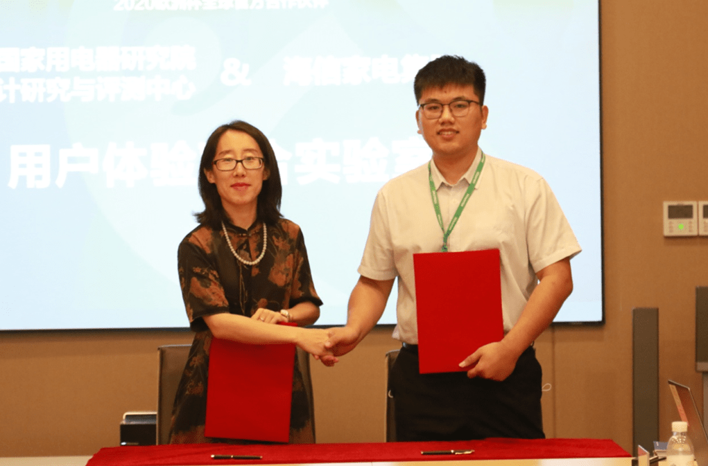 集团|海信家电集团用户体验创新实验室——力争搭建一流的创新体验平台