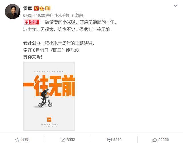 消息资讯|一万块的小米手机，会有人买？雷军：只要我们做得好