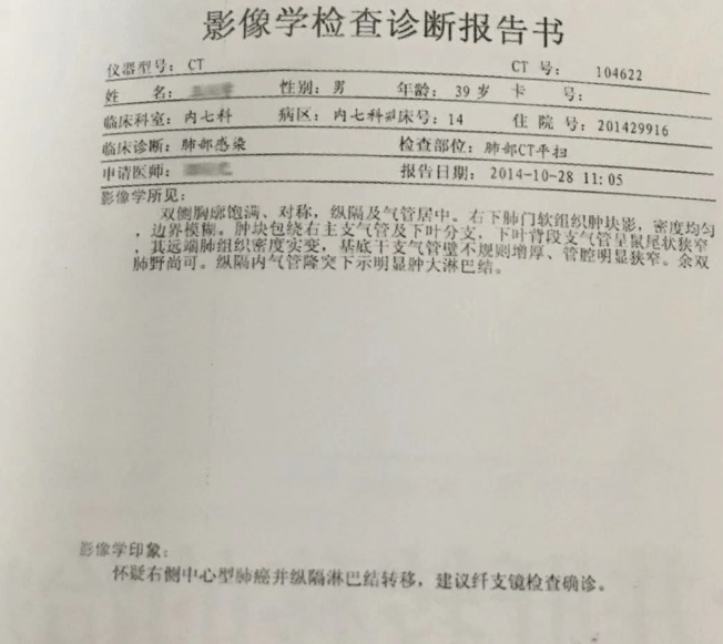 不手术不化疗用消痛化瘤疗法2个疗程肺癌病灶变小结节消失