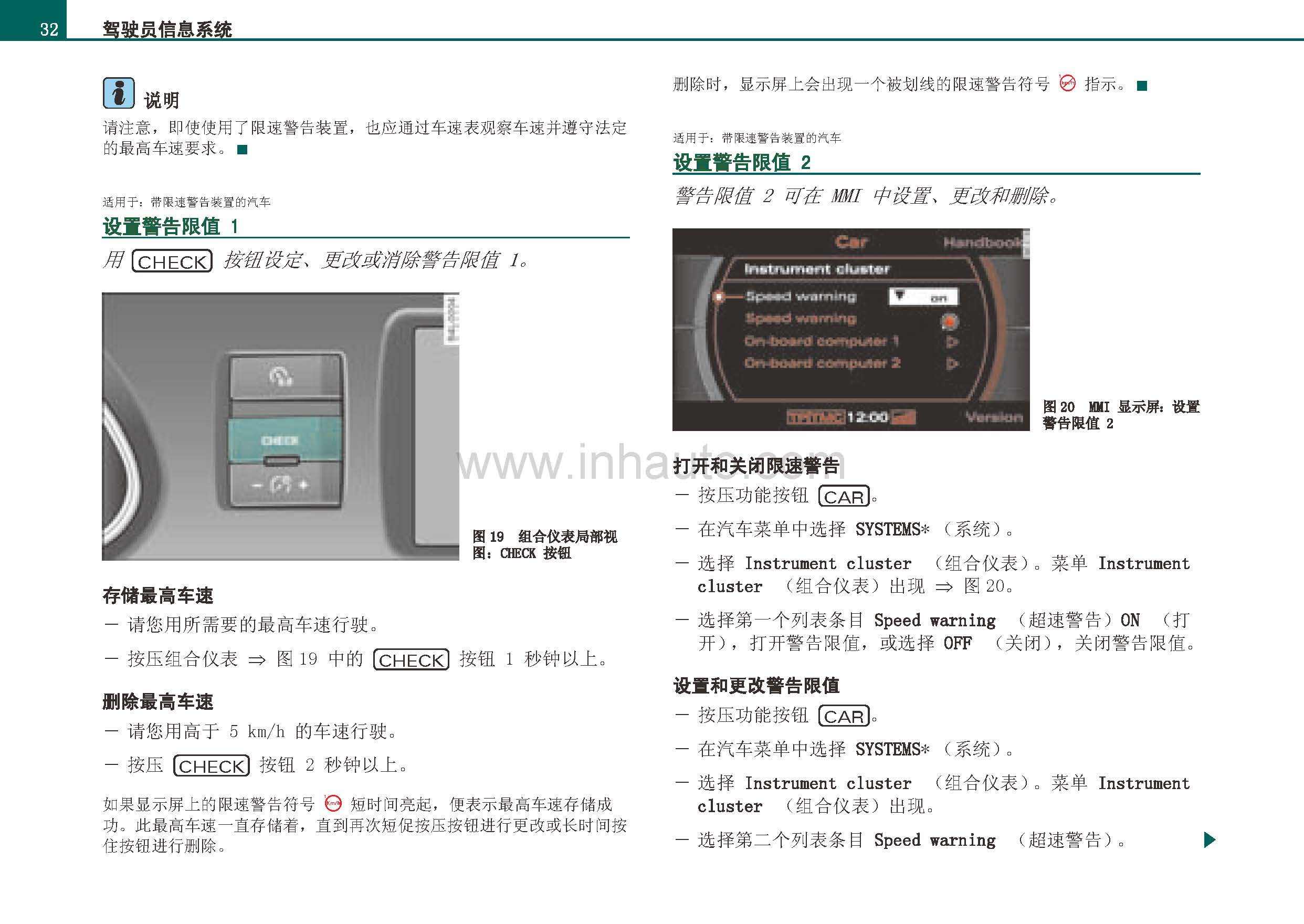 奥迪q7车主必备奥迪q7使用说明书全新奥迪q7维护保养手册奥迪q7用户