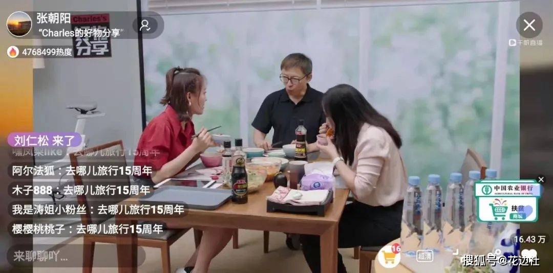 直播|张朝阳首次“吃播”秀厨艺：一场大佬变身“生活家”的真实呈现