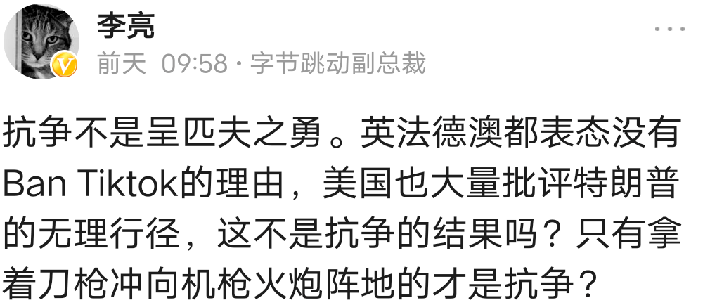 观点评论|张一鸣豪赌，字节将如何跳动？