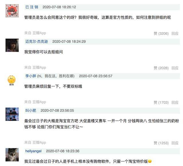 管理层|同趣小组，饭不好恰