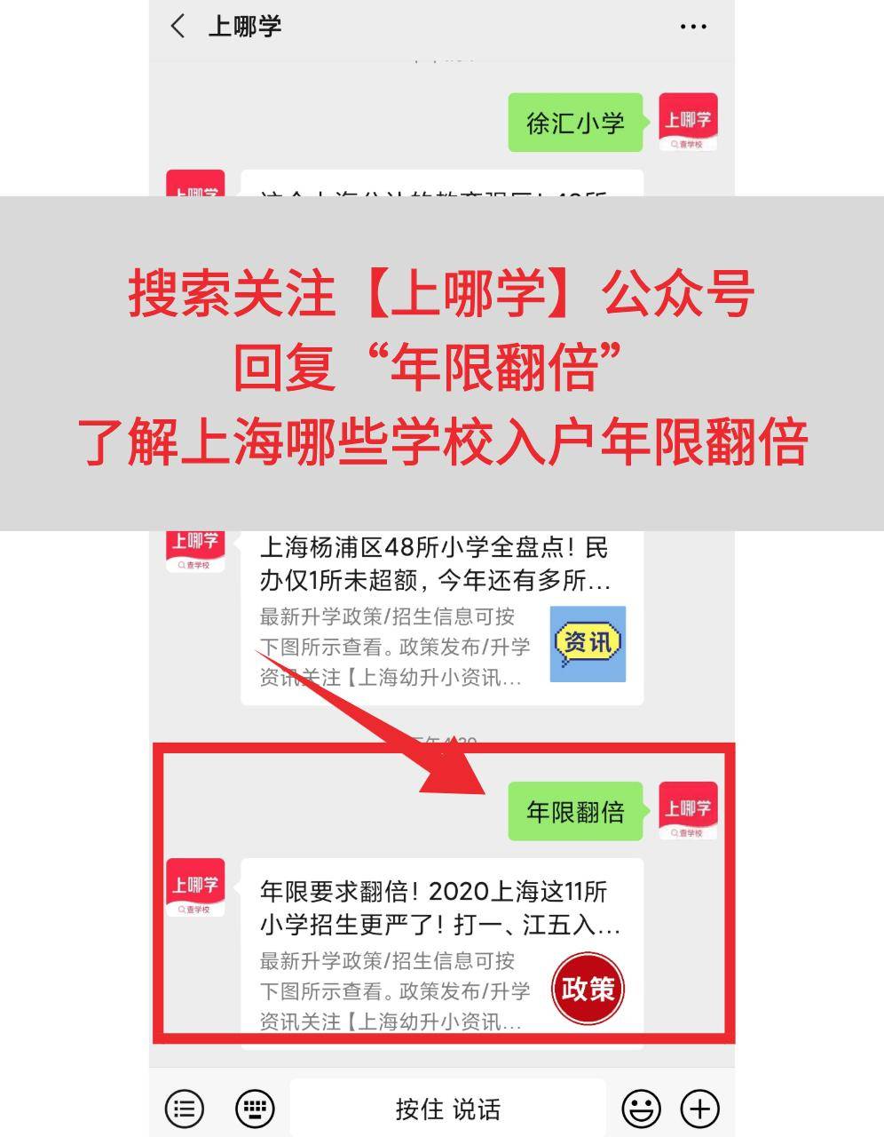 要求|年限要求翻倍！2020上海这11所小学招生更严了！打一、江五入学要求越来越严！