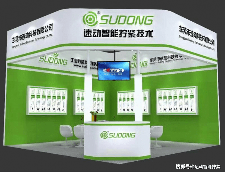 完美体育SIAF2020：速动智能拧紧与您相约广州国际工业自动化技术及装备展(图5)