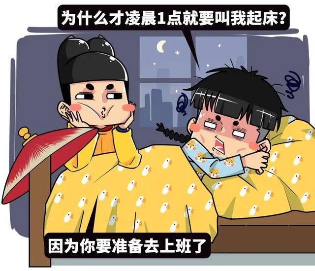 故宫|大臣上朝时突然拉肚子，该怎么办？