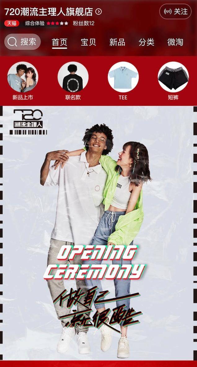 主理|王驰宇：潮流类综艺如何“破圈”？《720潮流主理人》自有主张