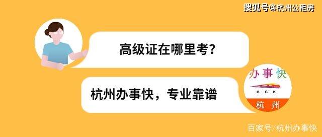 杭州人才补贴在哪里 6f0e535be51a431ea2c2980358fa9e1f.jpeg