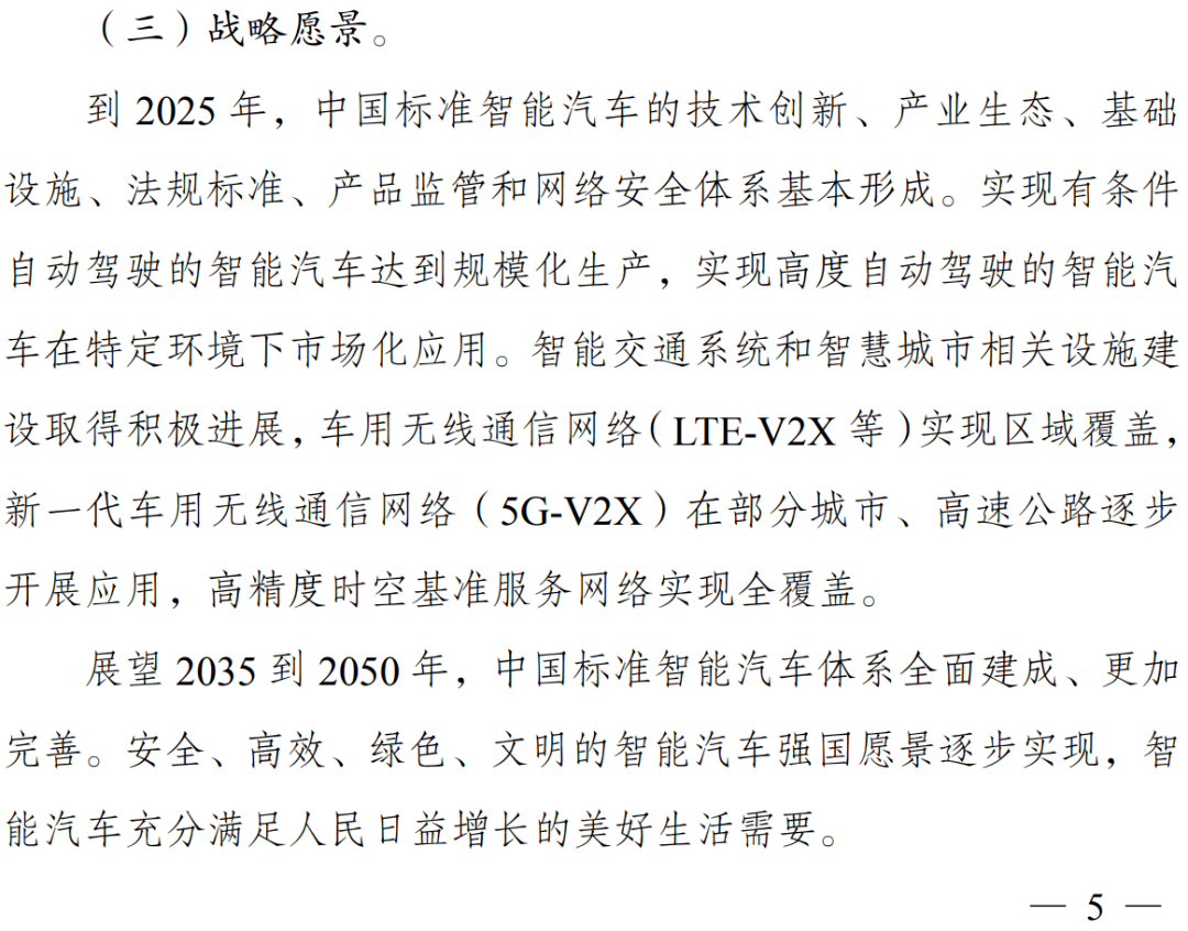 特斯拉|特斯拉驶入“无人区”