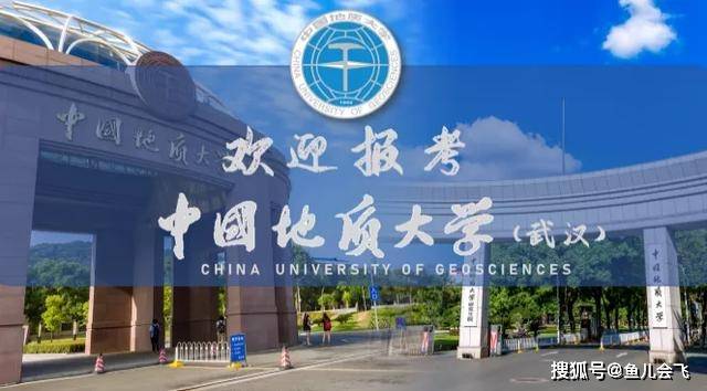 分数线|中国地质大学2020年预估录取分数线出炉！考生多少分能被地大录取