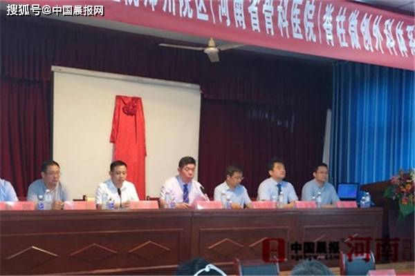 脊柱微创专科联盟在河南正阳揭牌 县卫健体委主任殷亮主持仪式