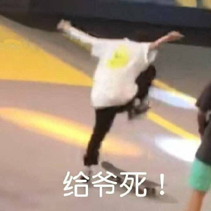 热门表情包拿图片:哥哥,别怪我心狠手辣