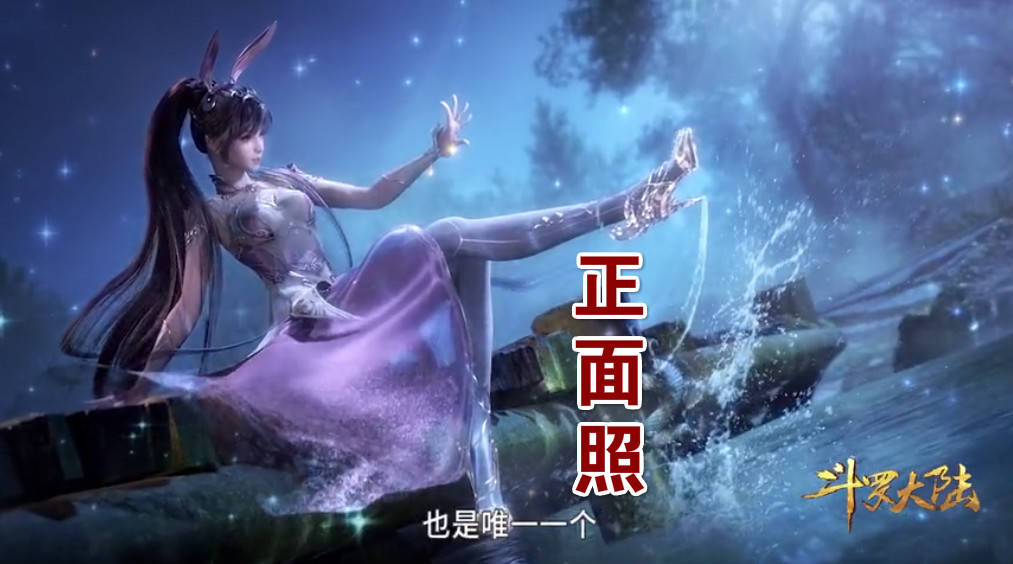 原创斗罗:小舞新模型解锁,水蛇腰配水晶鞋,"天鹅脖"竟秒杀胡列娜